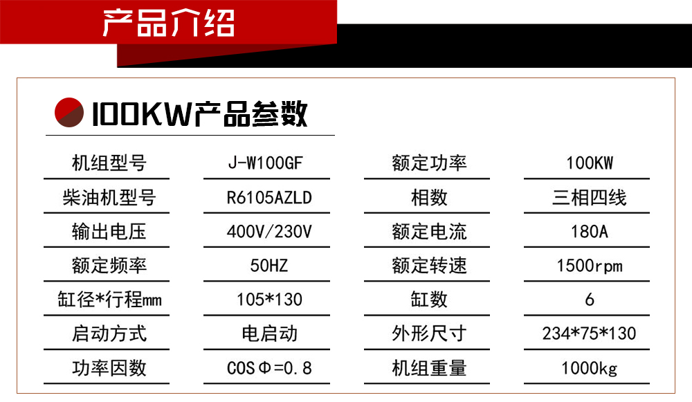 100kw参数 100kw参数